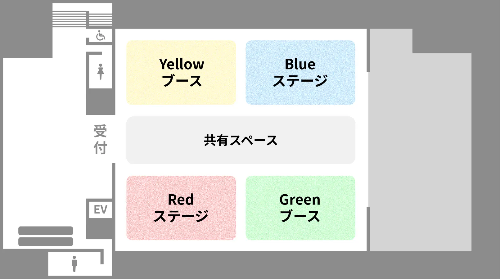 会場エリアマップ。Yellowブース、Blueステージ、共有スペース、Redステージ、Greenブース、受付、エレベーター、トイレの配置図。